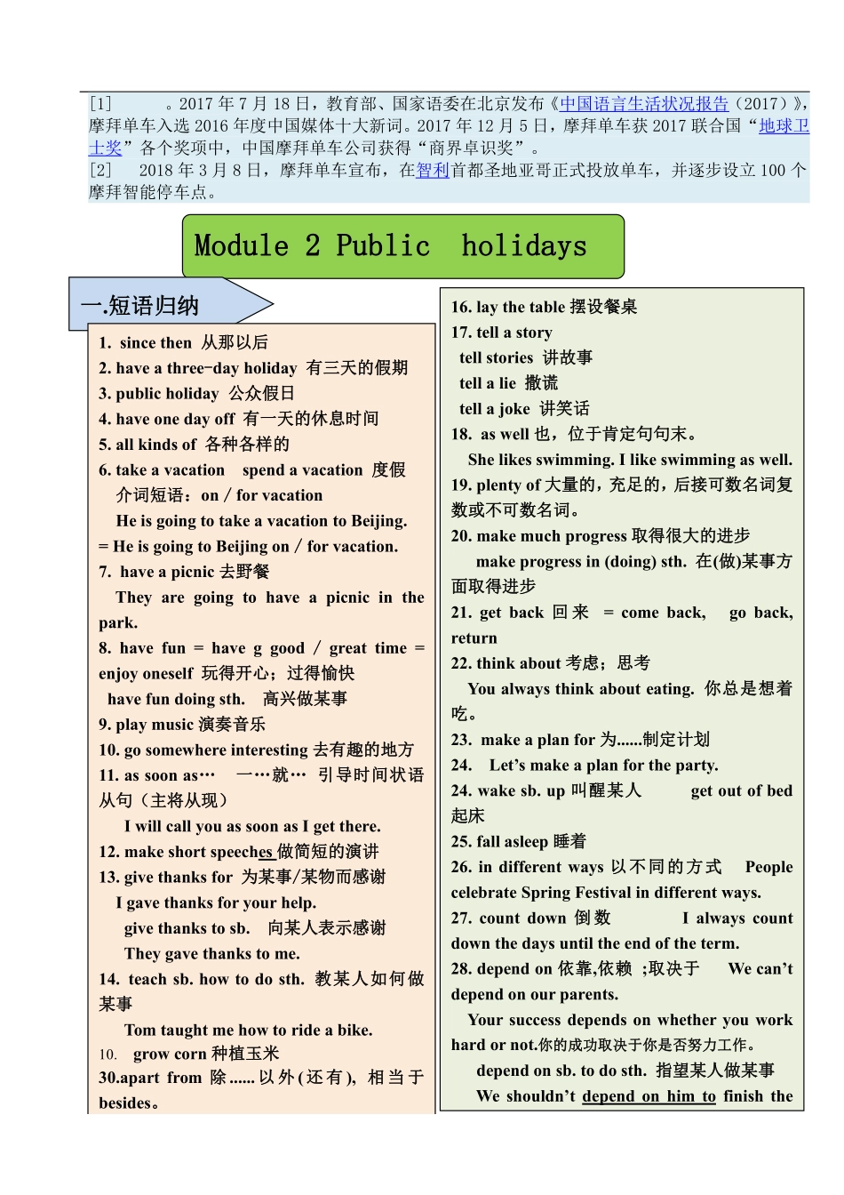 外研版九年级英语上册知识点汇总（彩色版）.pdf_第3页