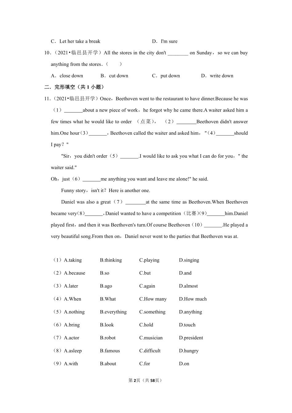 2022年新初三英语外研版开学考模拟试卷3.pdf_第2页