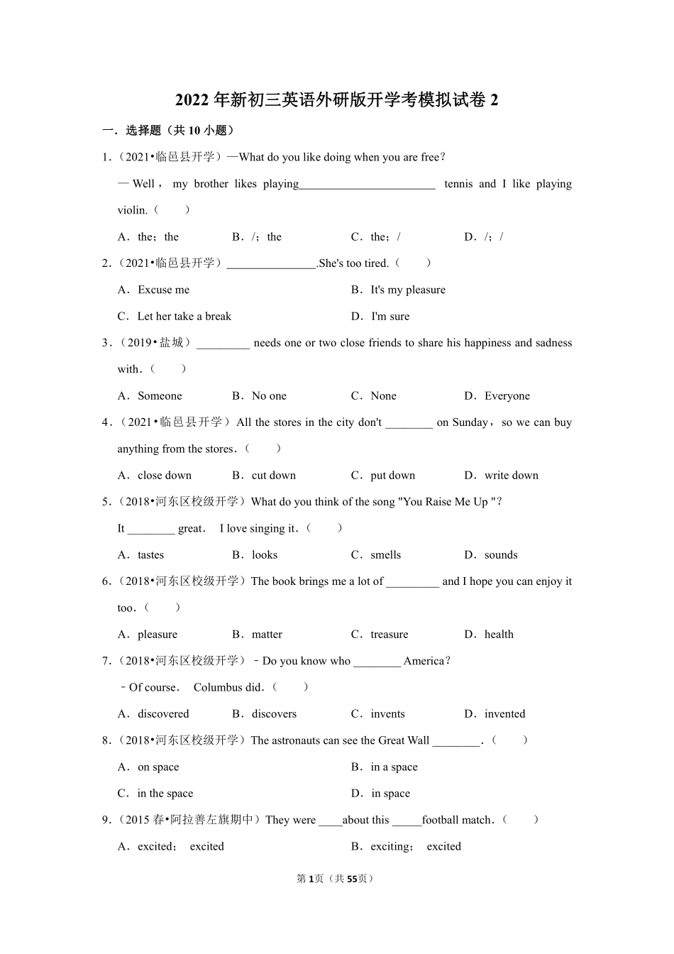 2022年新初三英语外研版开学考模拟试卷2.pdf_第1页