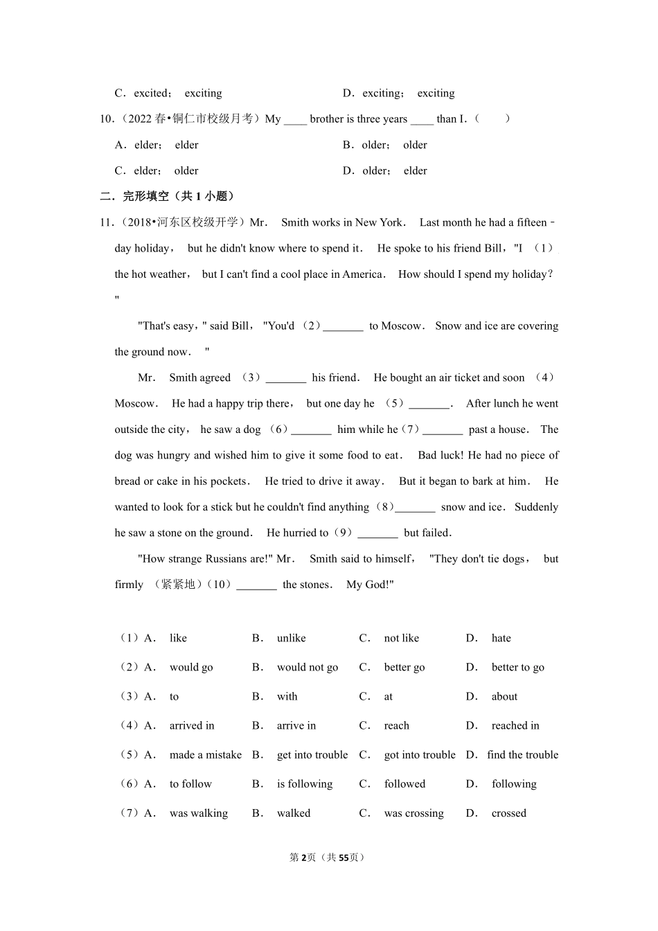 2022年新初三英语外研版开学考模拟试卷2.pdf_第2页