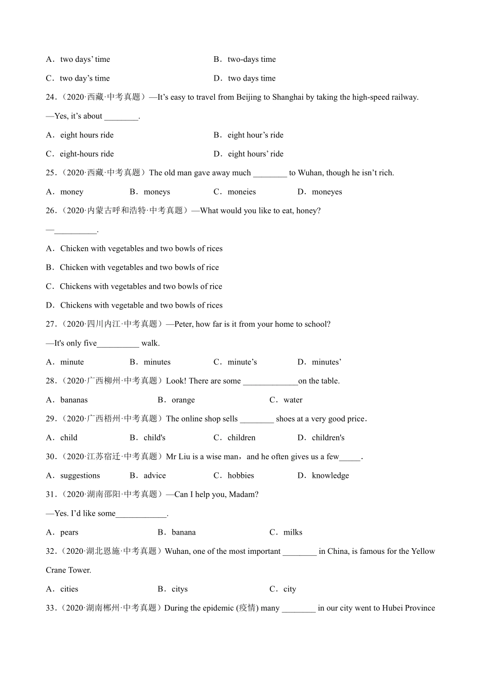 专题03 名词100题-备战2023中考英语单项选择百题分类训练(中考真题+名地最新模拟题).pdf_第3页