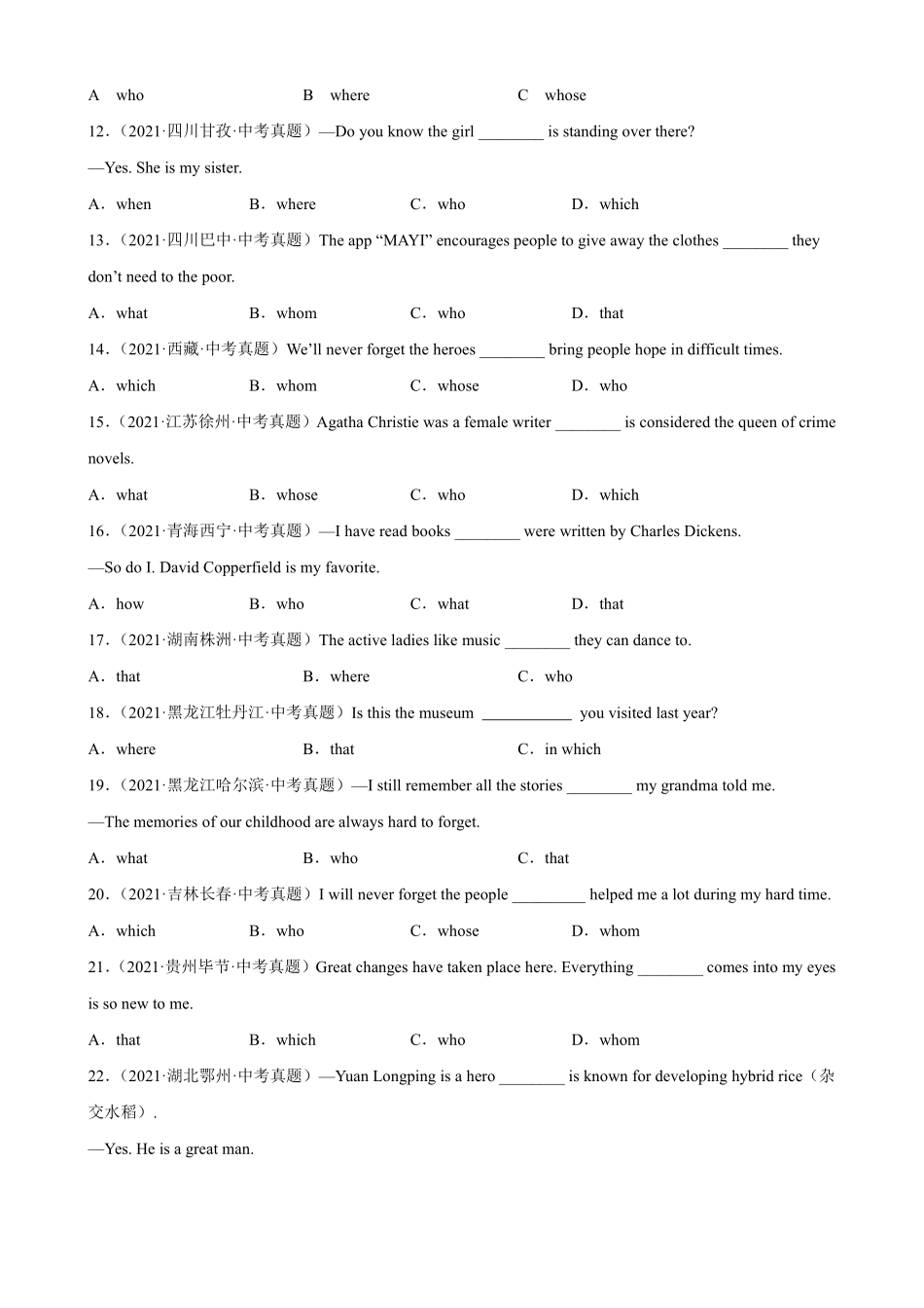 专题01 定语从句100题-备战2023中考英语单项选择百题分类训练(中考真题+名地最新模拟题).pdf_第2页