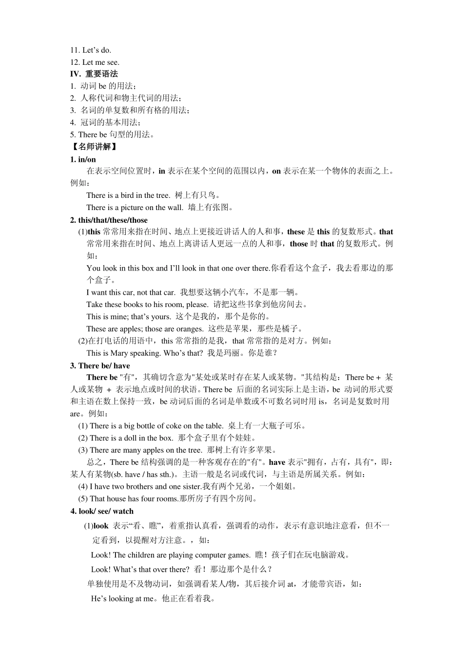 中考英语初一至初三全程知识点总结及练习.pdf_第2页