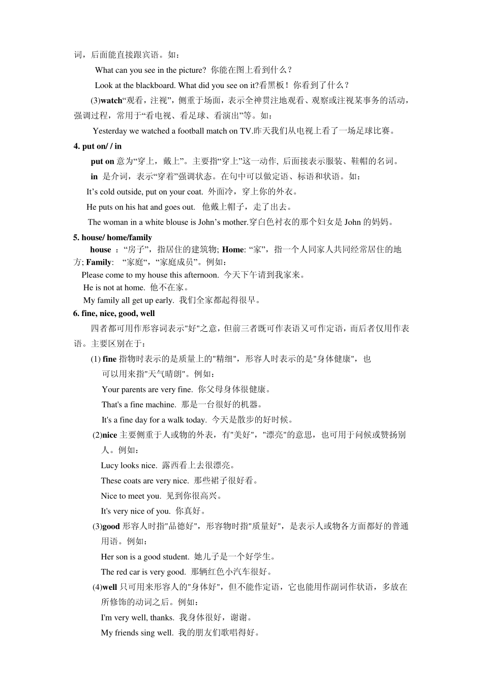 中考英语初一至初三全程知识点总结及练习.pdf_第3页