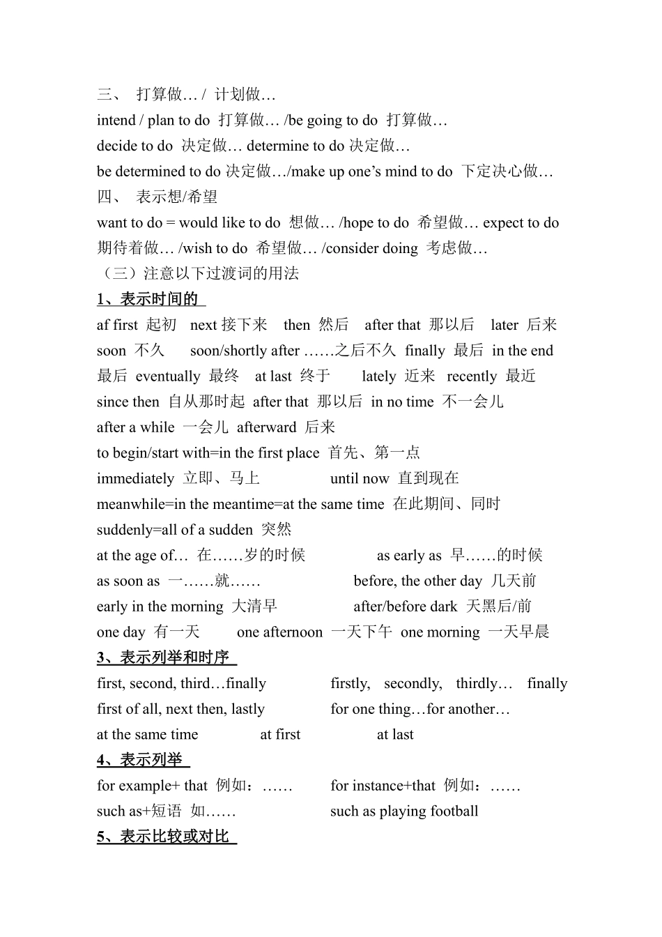 初中英语作文句型.pdf_第3页