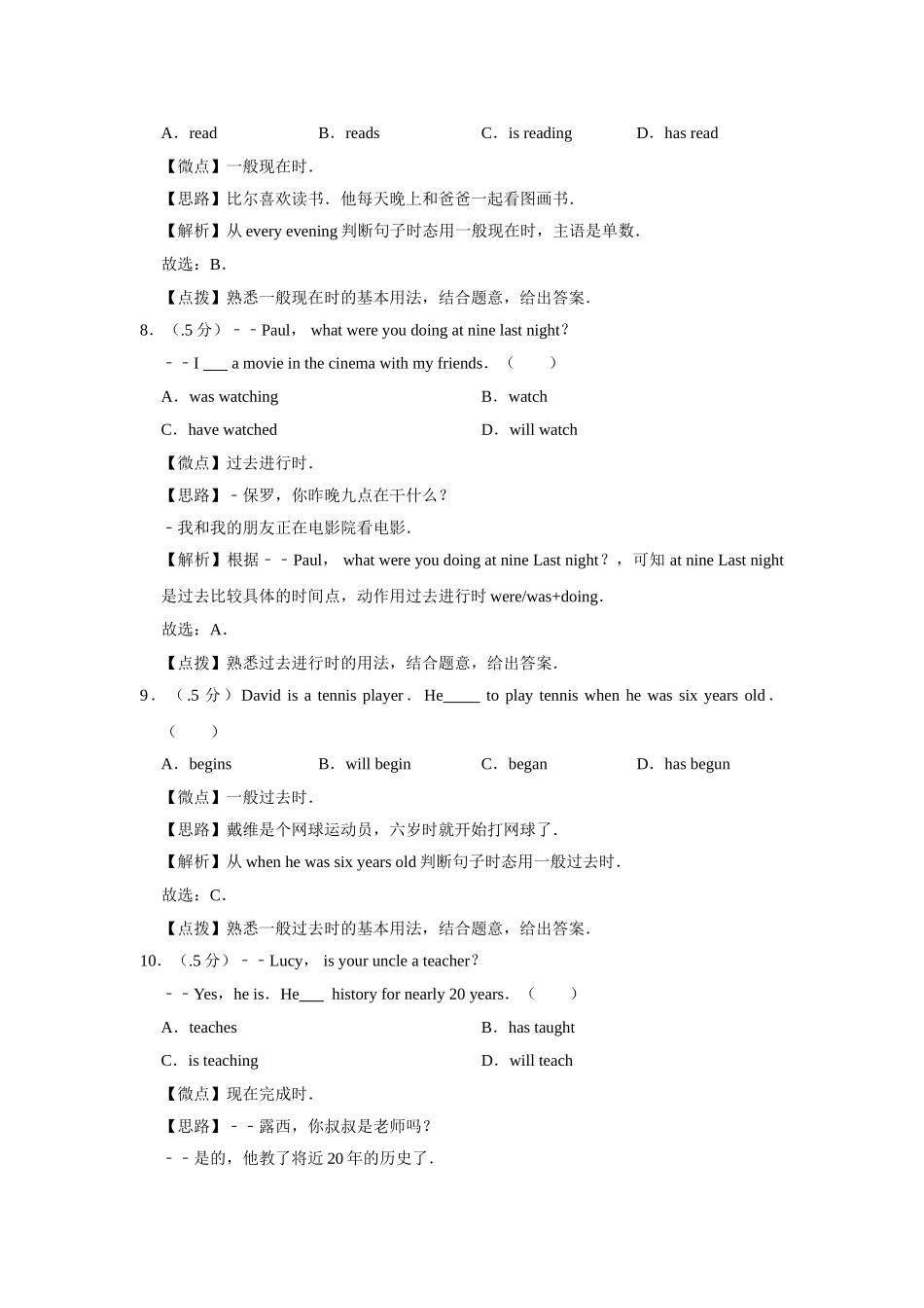 2018年北京市中考英语试题（解析版）_九年级下册.doc_第3页