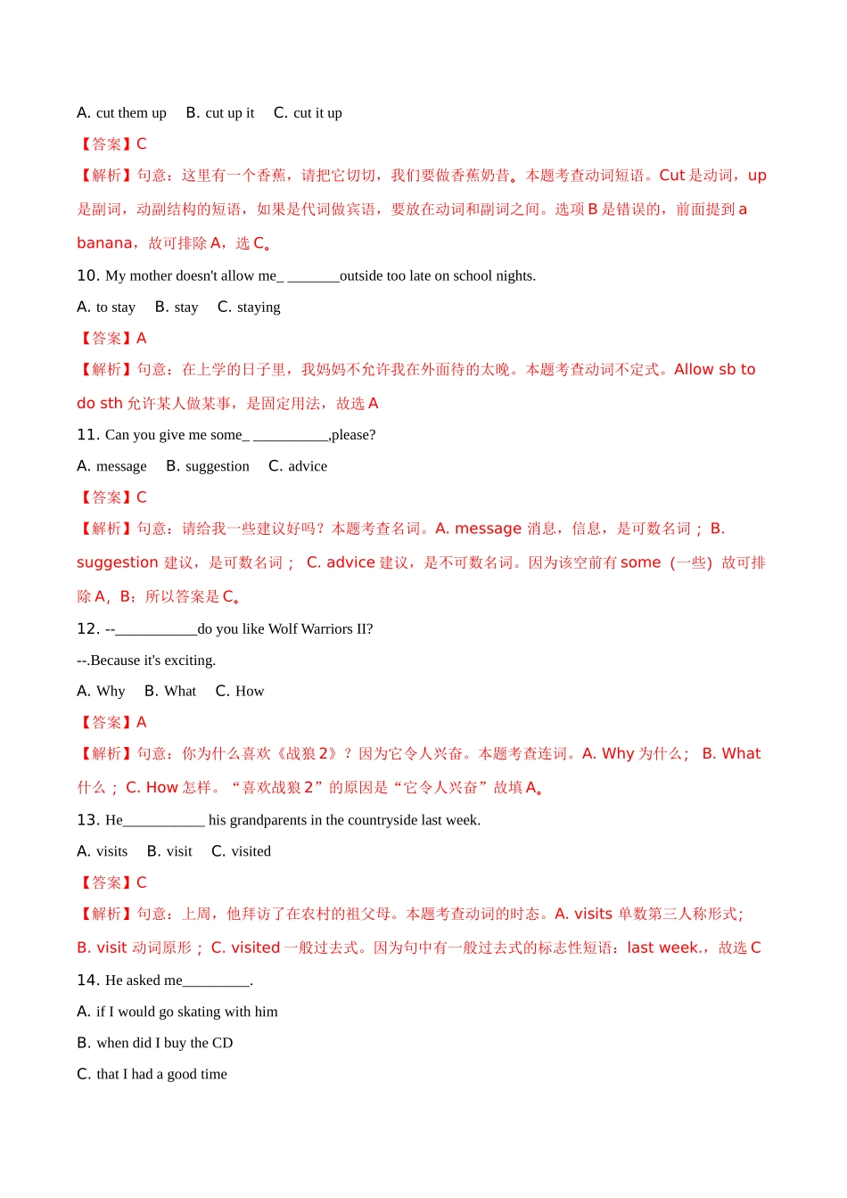 2018年黑龙江省绥化市初中毕业学业考试英语试题（解析版）_九年级下册.doc_第3页