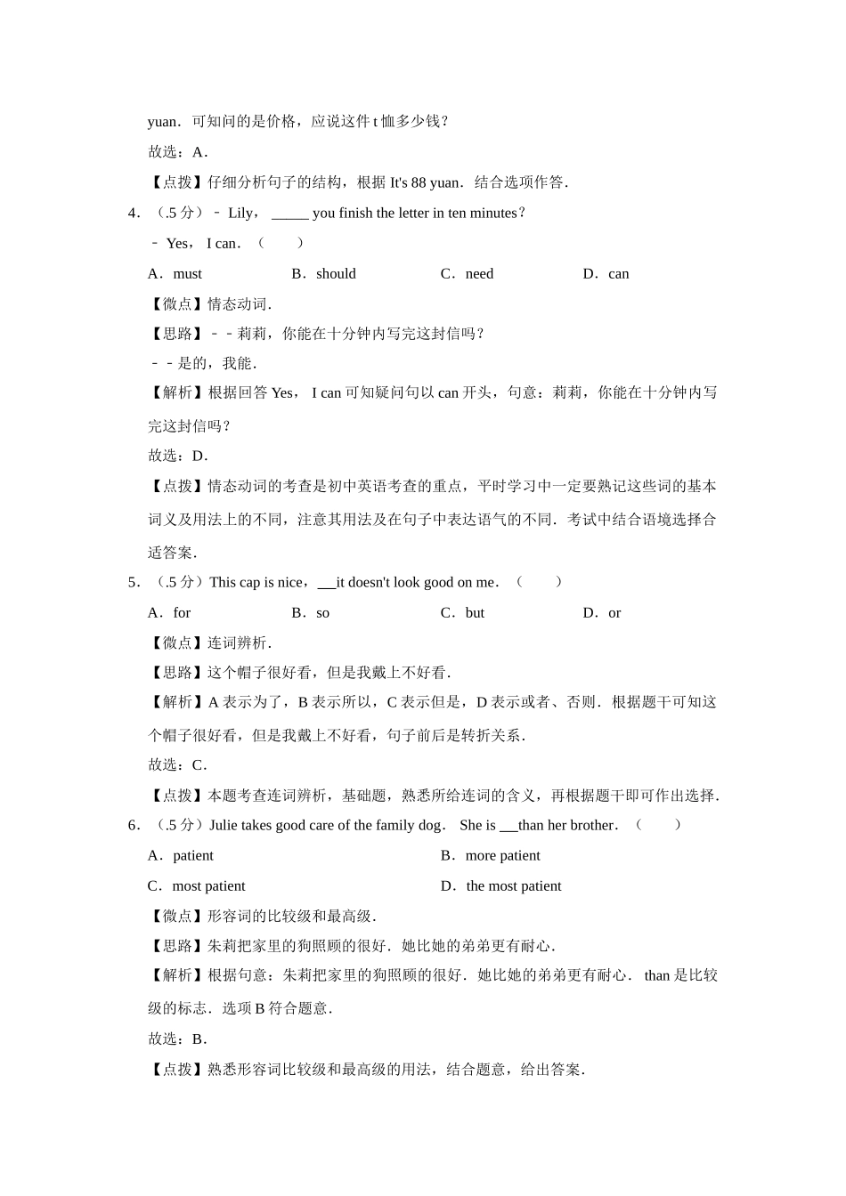 2019年北京市中考英语试题（解析版）_九年级下册.doc_第2页