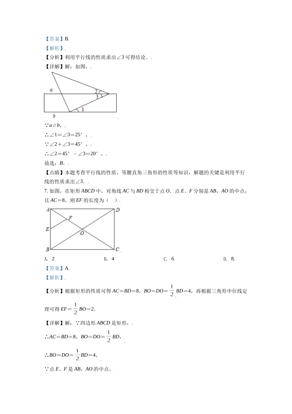 西藏2021年中考数学真题试卷（解析版）_九年级下册.doc_第3页