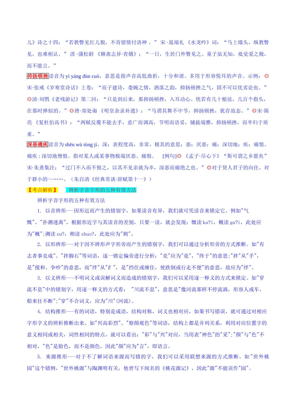 2019年江苏省镇江市中考语文试题（word版，含解析）_九年级下册.doc_第2页