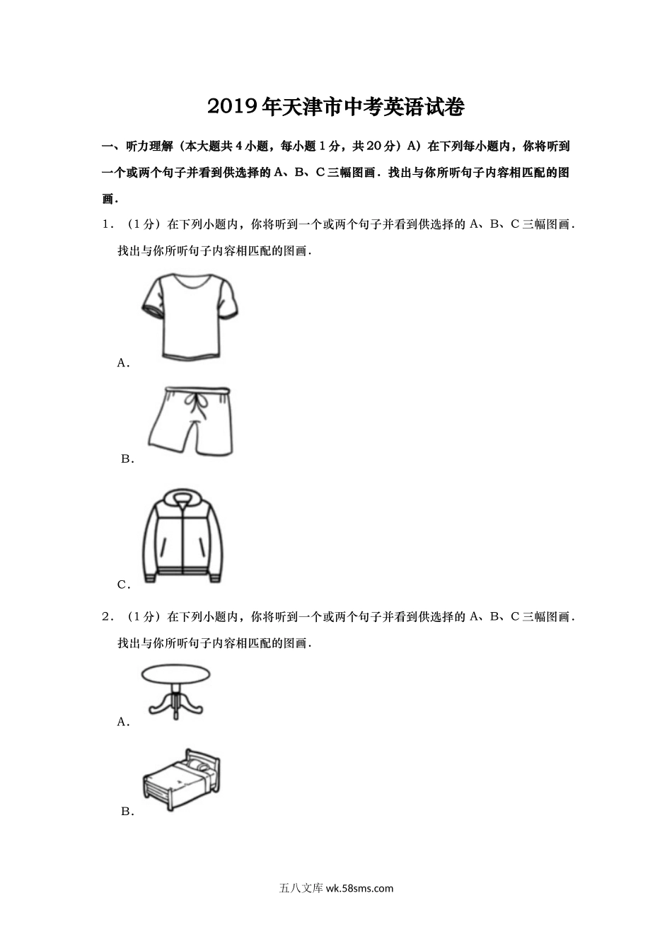 2019年天津市中考英语试题（word版，含解析）_九年级下册.doc_第1页