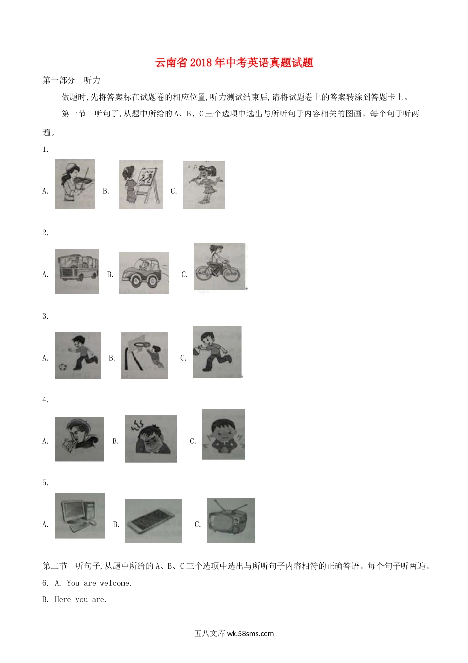 云南省2018年中考英语真题试题（含解析）_九年级下册.doc_第1页
