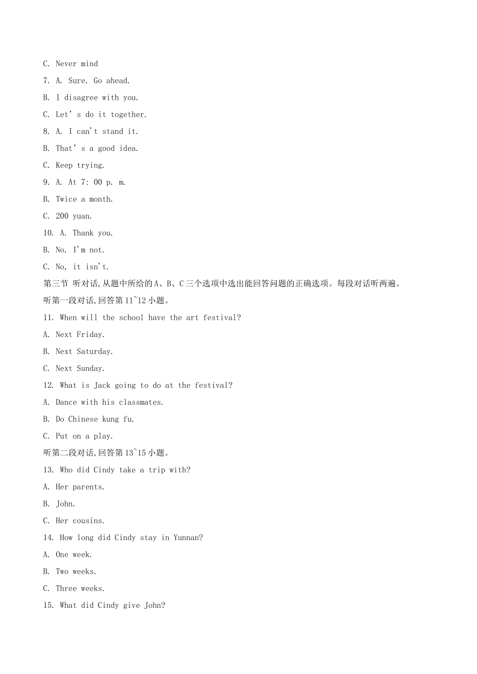 云南省2018年中考英语真题试题（含解析）_九年级下册.doc_第2页