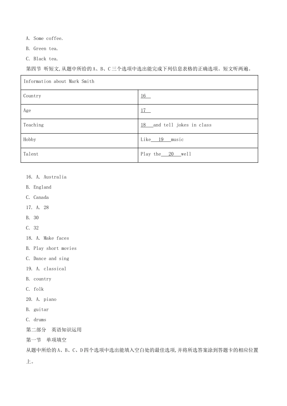 云南省2018年中考英语真题试题（含解析）_九年级下册.doc_第3页