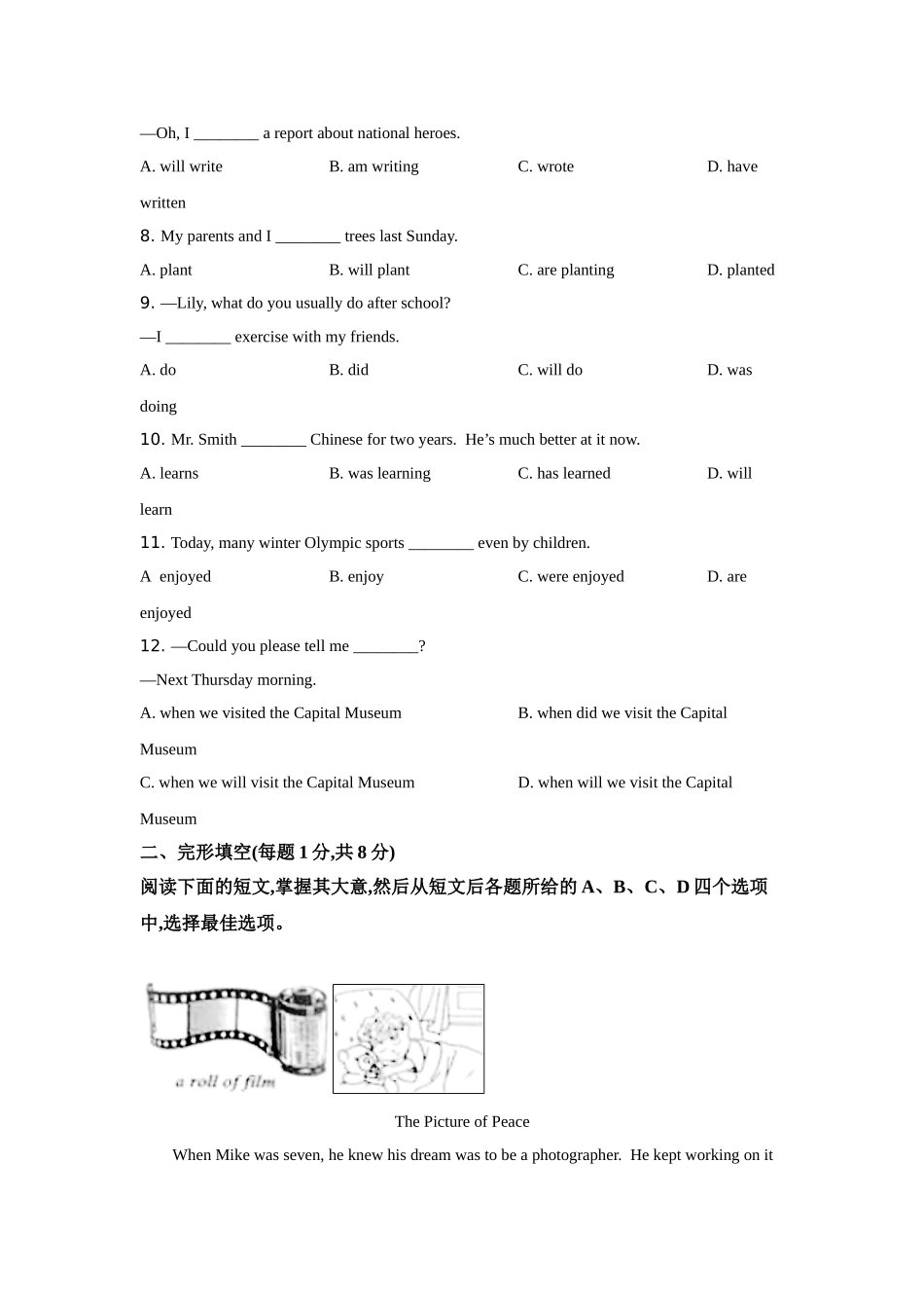 2021年北京市中考英语试题（解析版）_九年级下册.doc_第2页