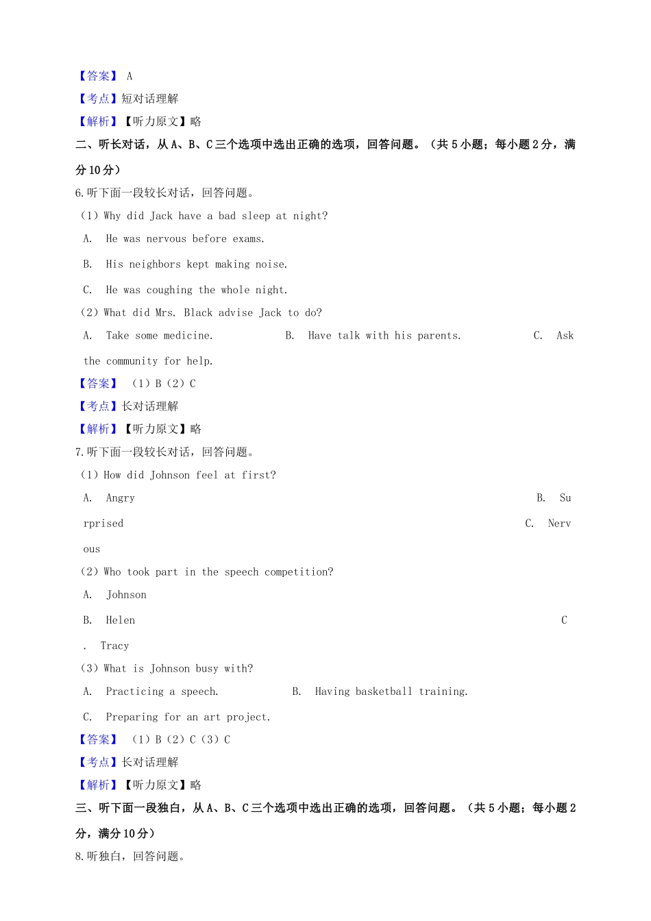 浙江省金华市2019年中考英语真题试题（含解析）_九年级下册.doc_第2页