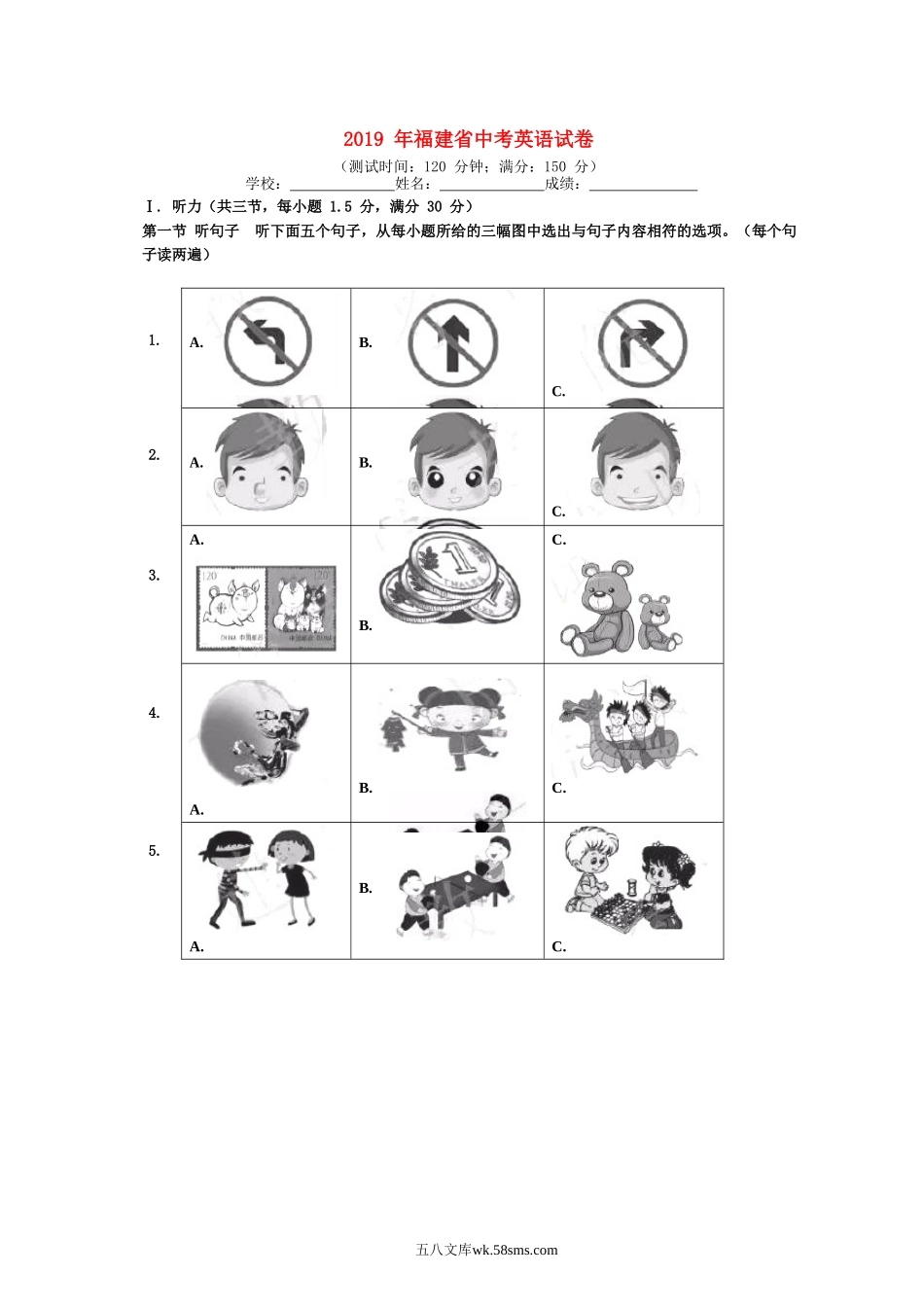 福建省2019年中考英语真题试题（含解析）_九年级下册.doc_第1页