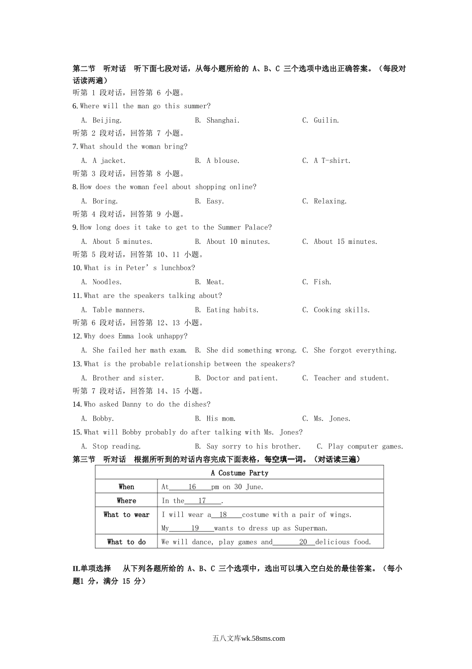 福建省2019年中考英语真题试题（含解析）_九年级下册.doc_第2页