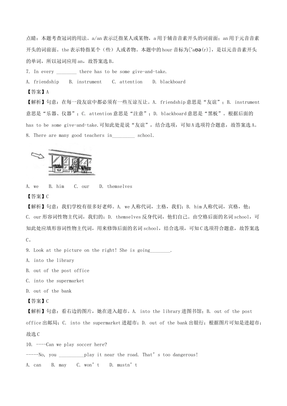 甘肃省白银市2018年中考英语真题试题（含解析）_九年级下册.doc_第2页