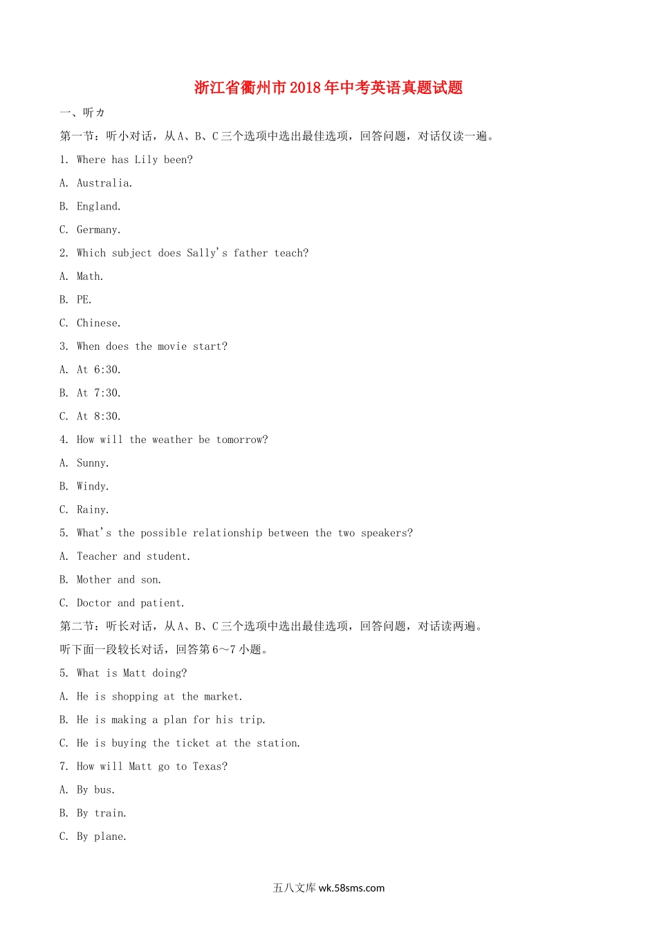 浙江省衢州市2018年中考英语真题试题（含解析）_九年级下册.doc_第1页