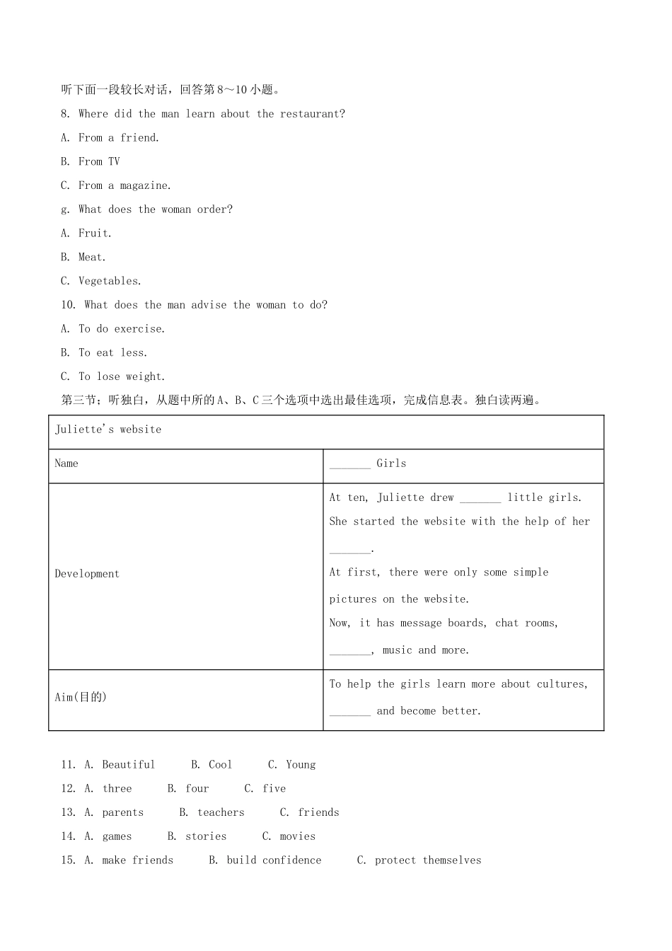 浙江省衢州市2018年中考英语真题试题（含解析）_九年级下册.doc_第2页