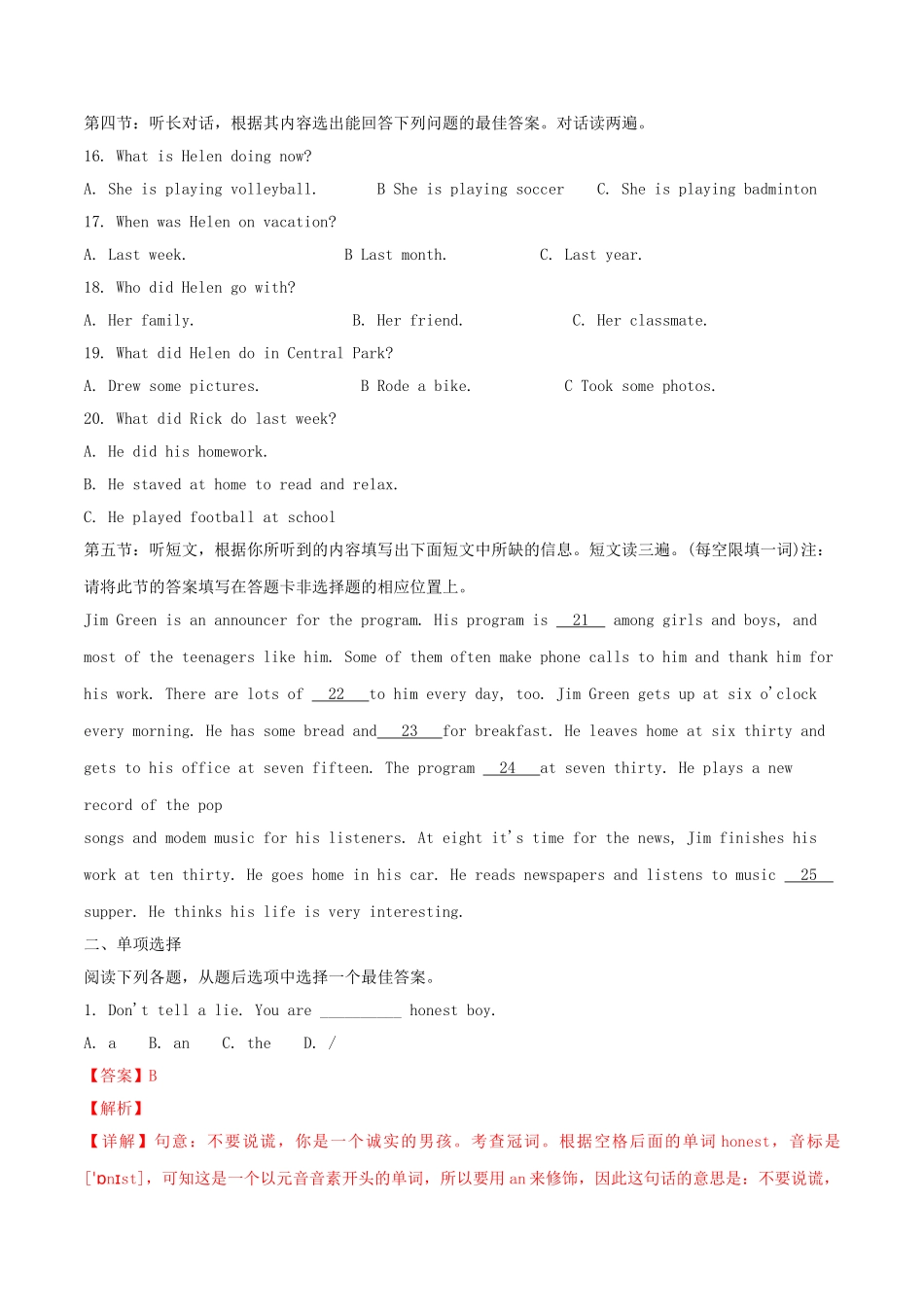 甘肃省兰州市2018年中考英语真题试题（含解析）_九年级下册.doc_第2页