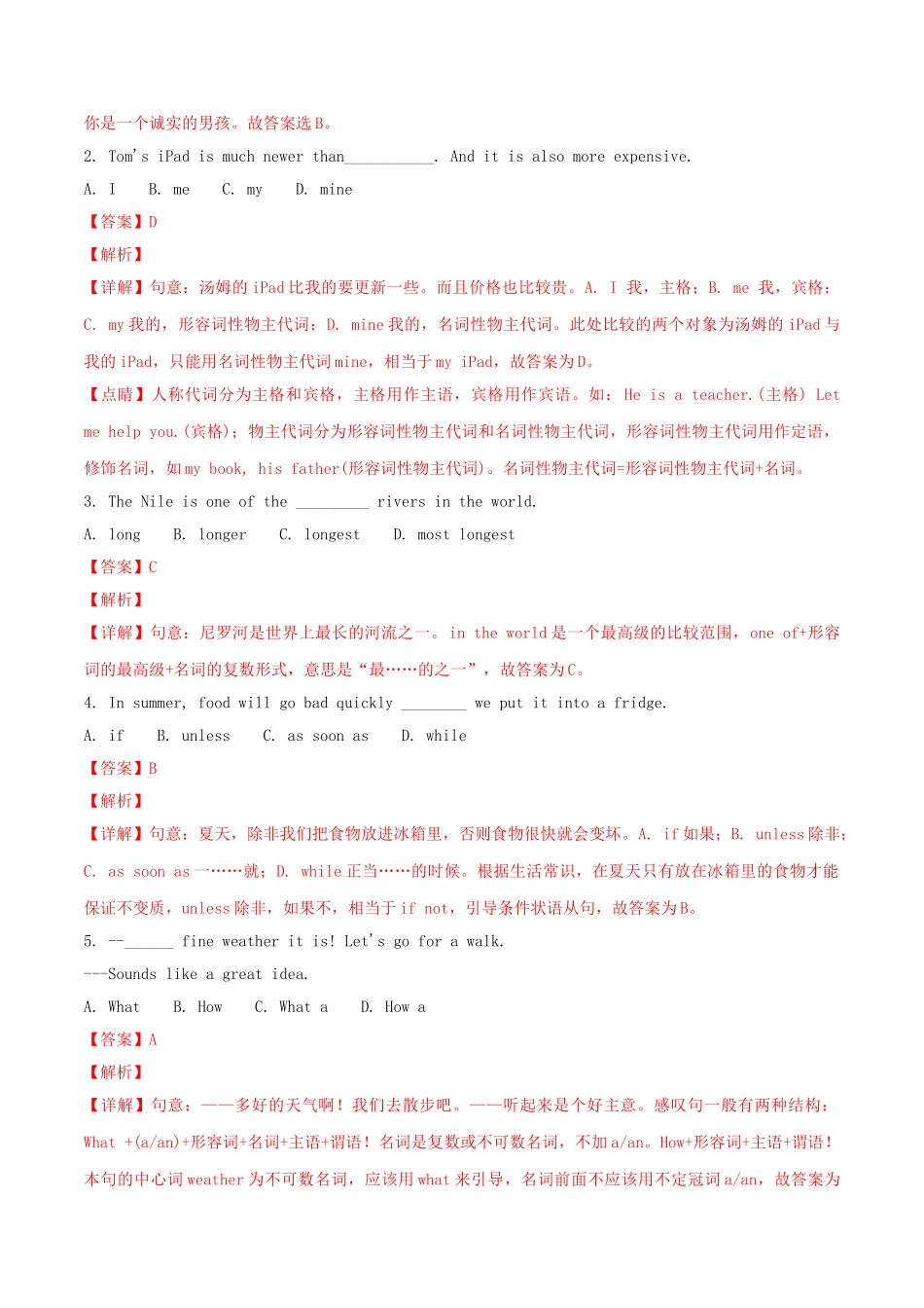 甘肃省兰州市2018年中考英语真题试题（含解析）_九年级下册.doc_第3页