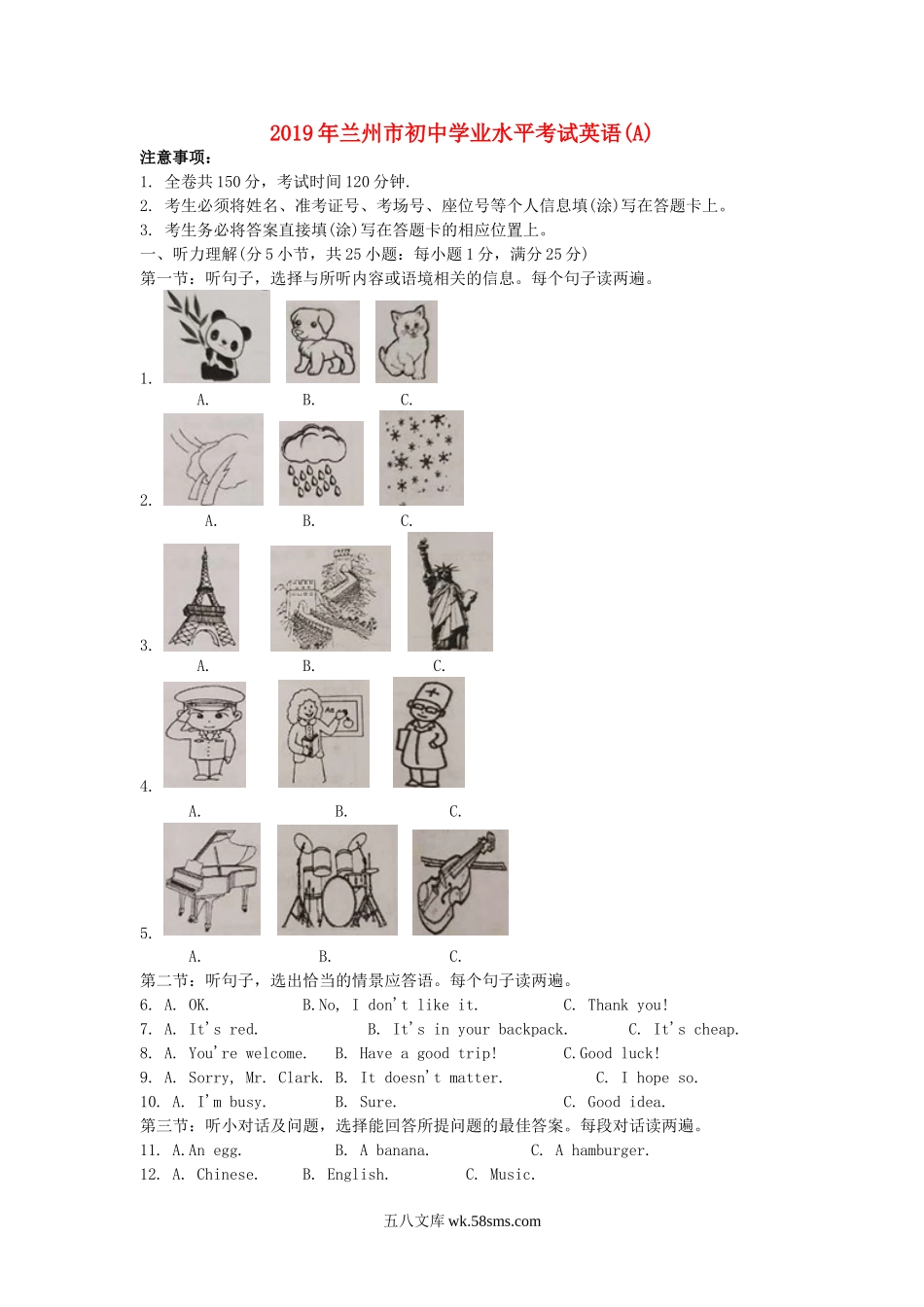 甘肃省兰州市2019年中考英语真题试题（含解析）_九年级下册.doc_第1页