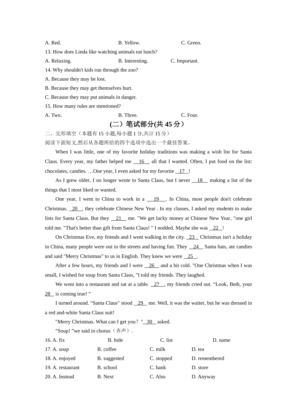 浙江省绍兴市2020年中考英语试题（解析版不含听力部分解析）_九年级下册.doc_第2页