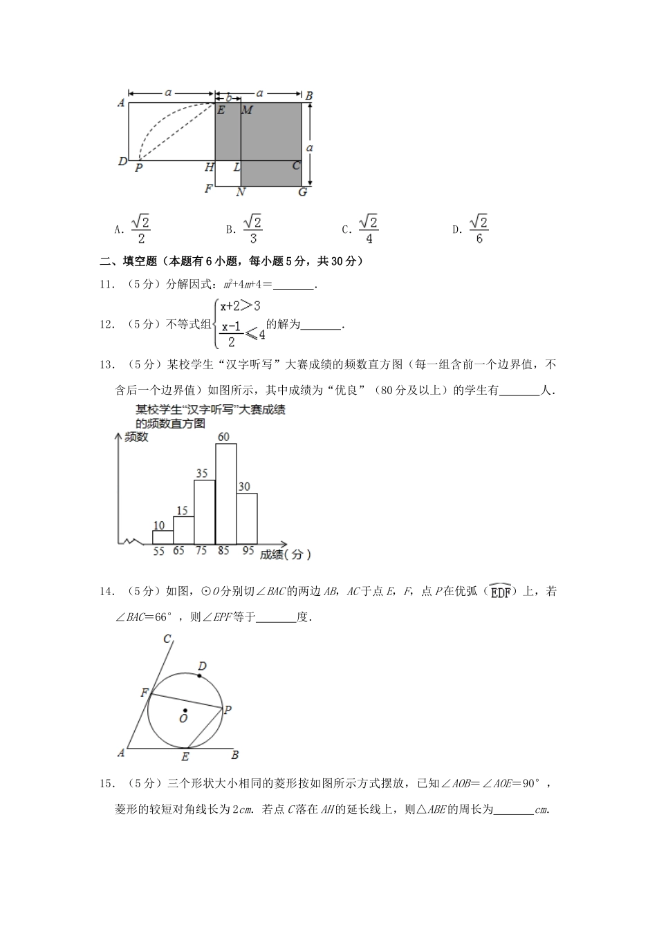 浙江省温州市2019年中考数学真题试题（含解析）_九年级下册.doc_第3页
