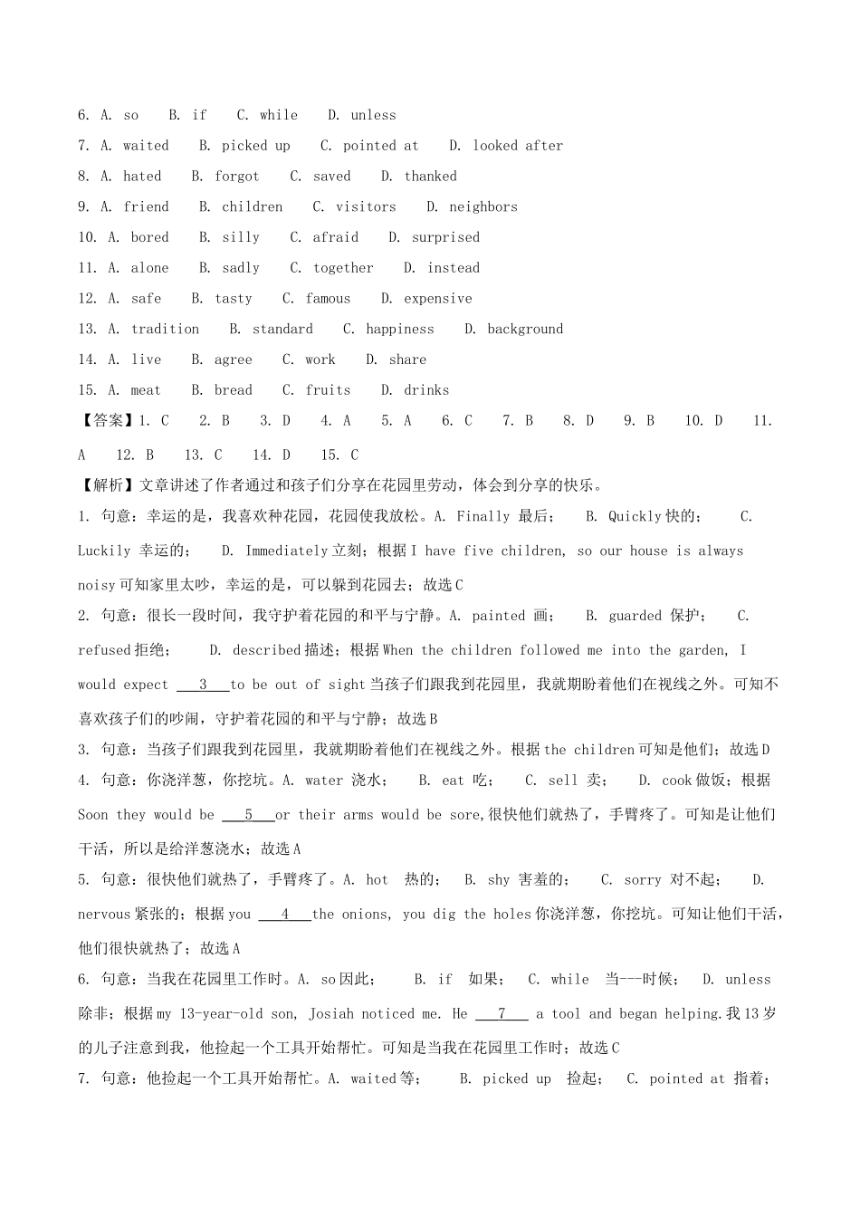 浙江省舟山市2018年中考英语真题试题（含解析）_九年级下册.doc_第3页