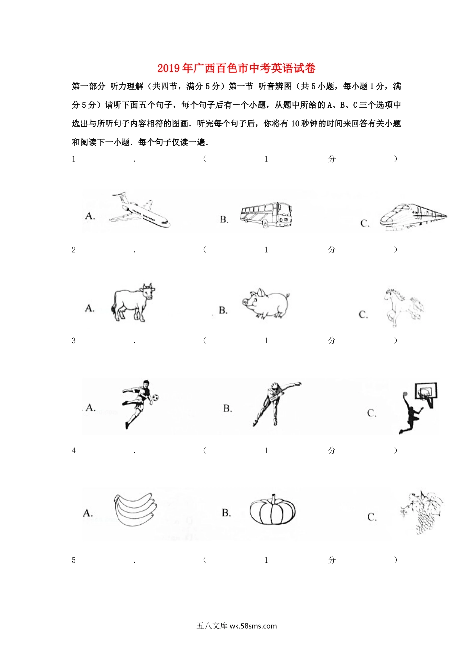 广西百色市2019年中考英语真题试题（含解析）_九年级下册.doc_第1页