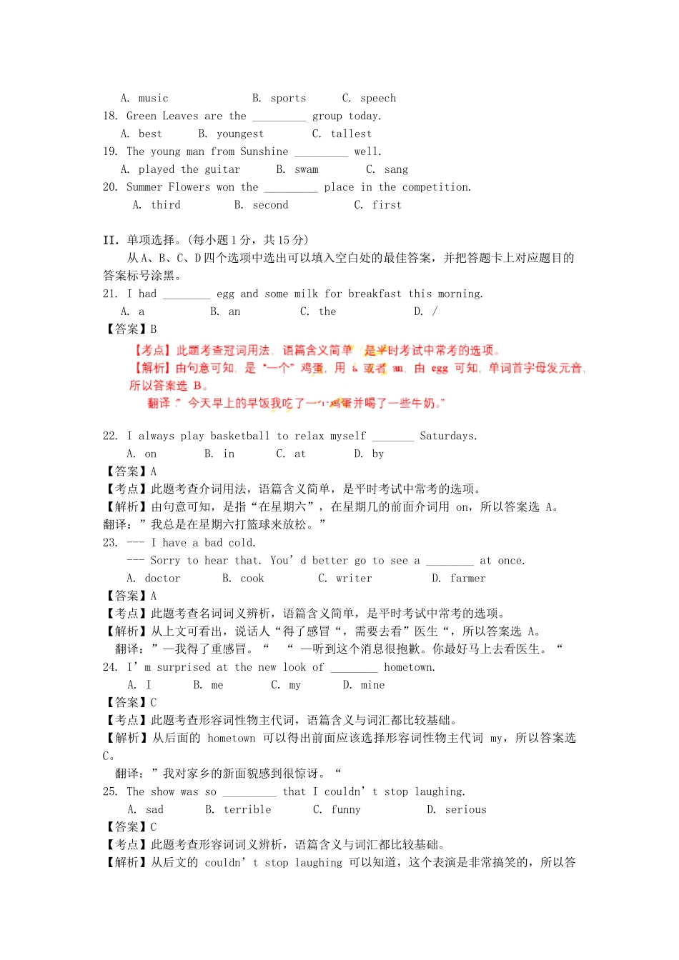 重庆市2018年中考英语真题试题（A卷，含解析）_九年级下册.doc_第2页