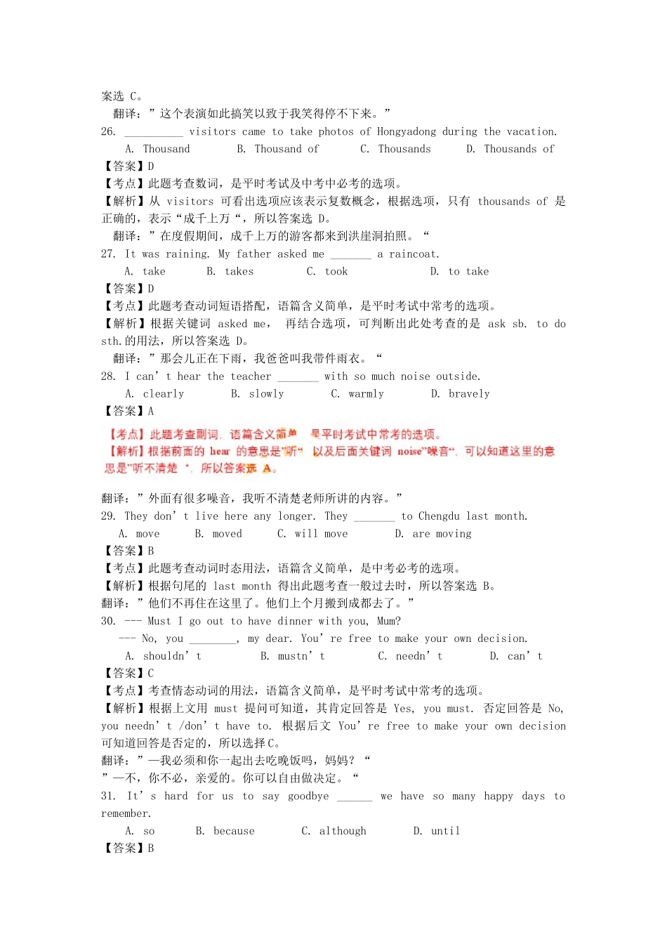 重庆市2018年中考英语真题试题（A卷，含解析）_九年级下册.doc_第3页