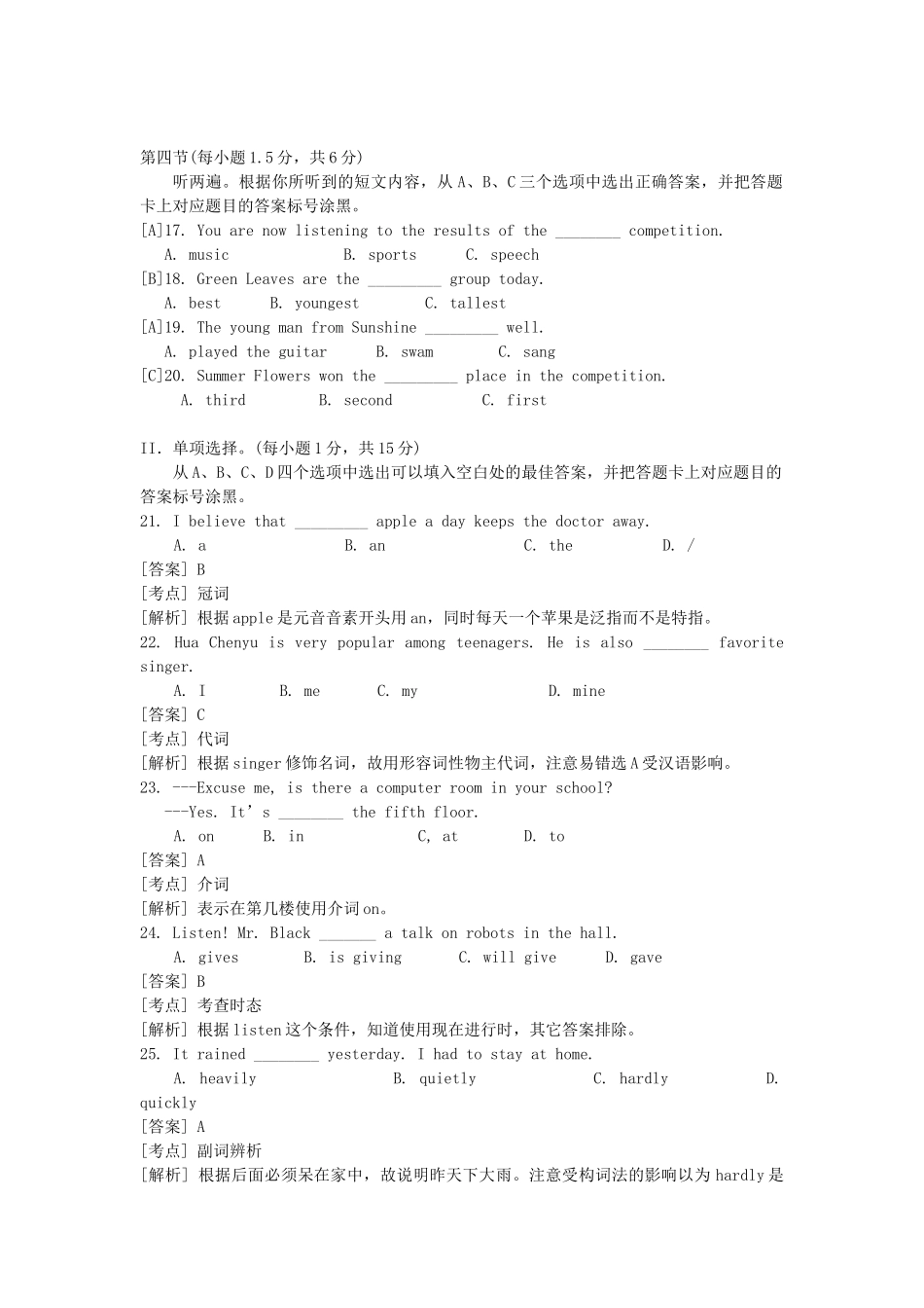 重庆市2018年中考英语真题试题（B卷，含解析）_九年级下册.doc_第2页