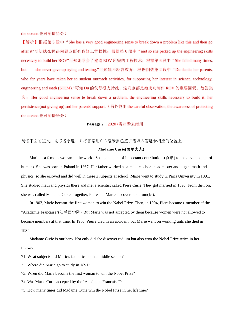 专题17 任务型阅读 考点2 回答问题（第01期）-2020年中考英语真题分项汇编（全国通用）（解析版）_九年级下册.doc_第3页