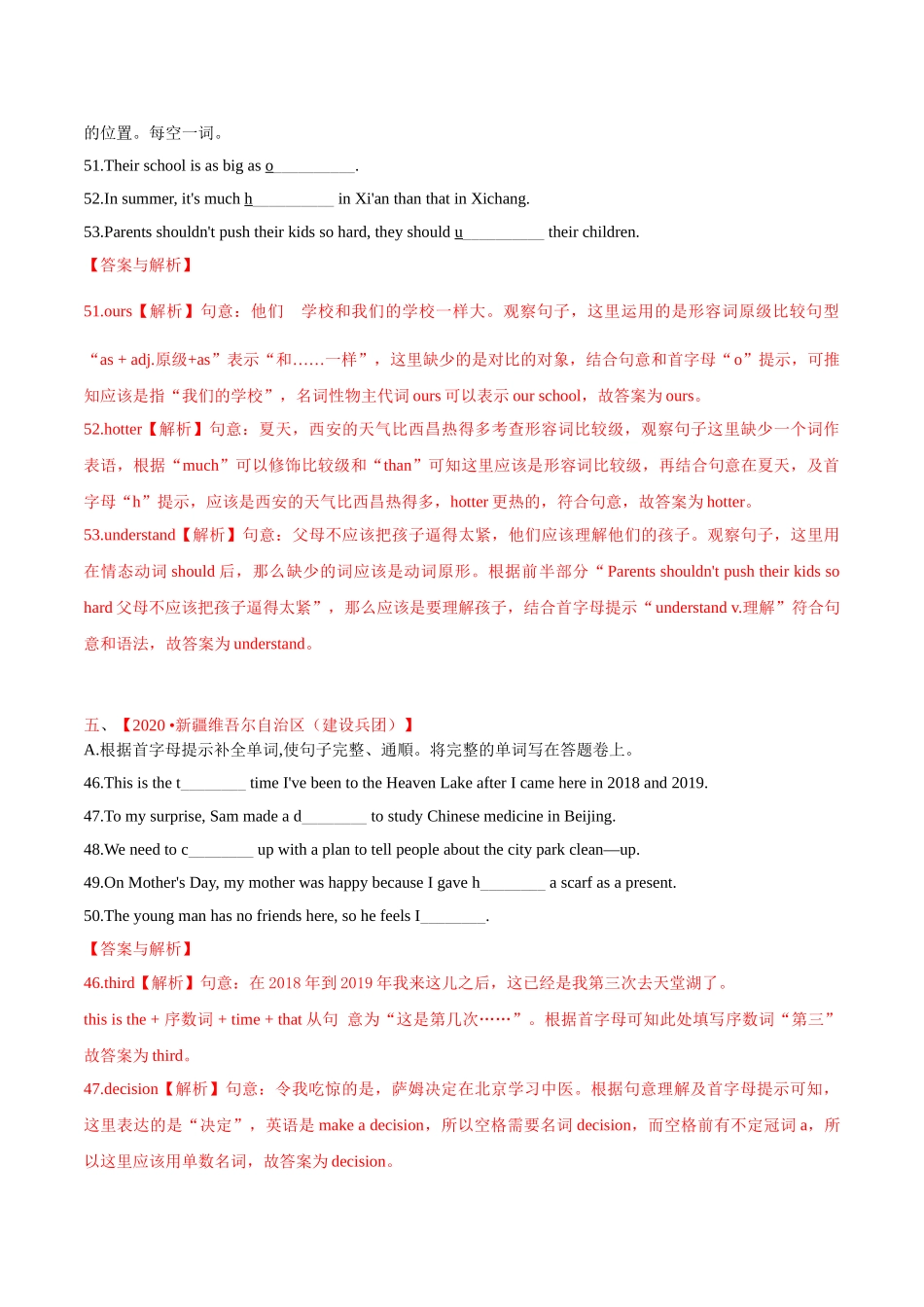 专题18 词汇运用 考点3 按照首字母提示完成句子（第01期）2020年中考真题英语分项汇编（解析版）_九年级下册.doc_第3页