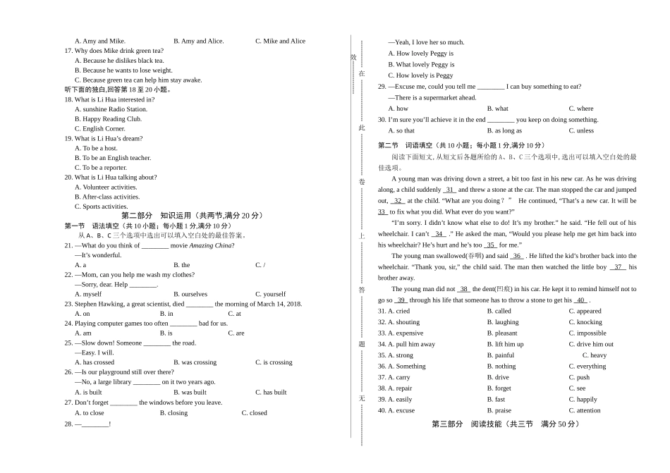 2018年湖南省永州市中考英语试卷(含答案与解析)_九年级下册.docx_第2页