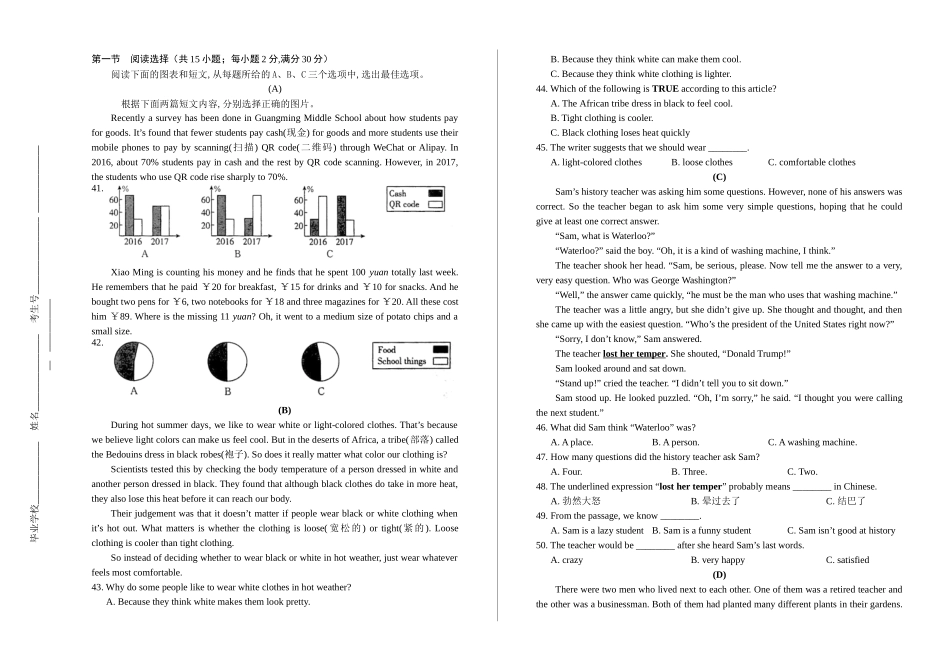 2018年湖南省永州市中考英语试卷(含答案与解析)_九年级下册.docx_第3页