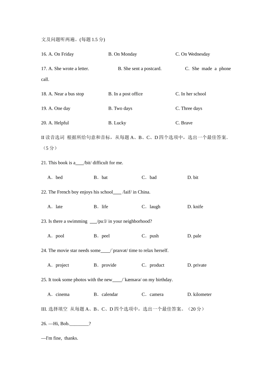 2019年山东省济南市中考英语真题及解析_九年级下册.docx_第3页