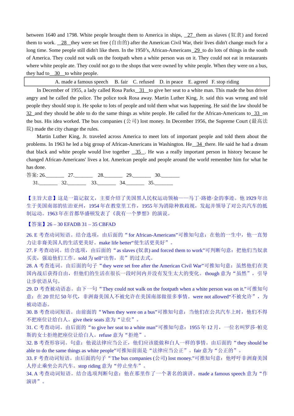 2020年临沂市中考英语试题带解析_九年级下册.docx_第3页