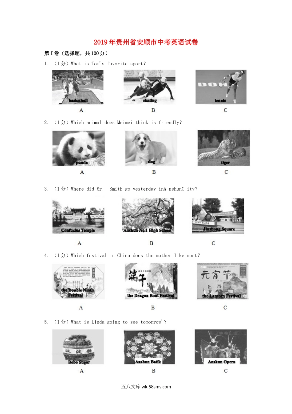 贵州省安顺市2019年中考英语真题试题（含解析）_九年级下册.doc_第1页