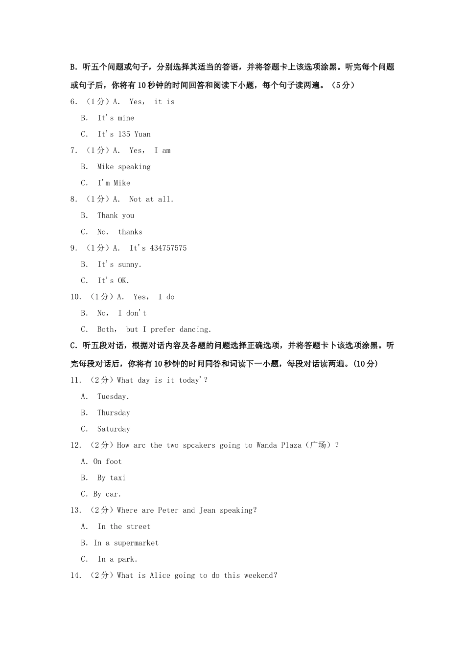 贵州省安顺市2019年中考英语真题试题（含解析）_九年级下册.doc_第2页