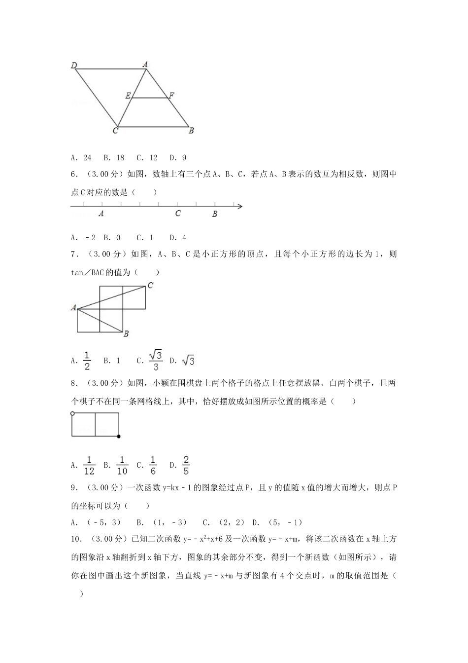 贵州省贵阳市2018年中考数学真题试题（含解析）_九年级下册.doc_第2页