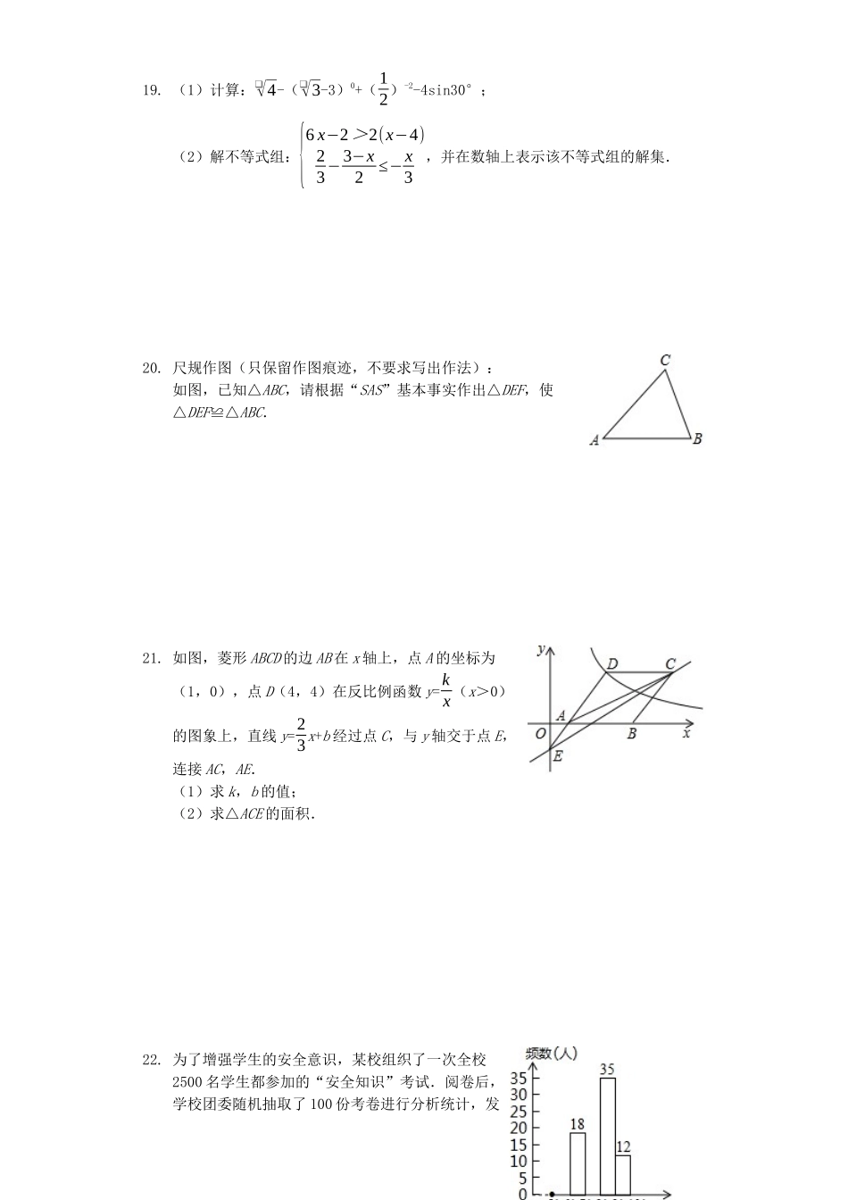 广西贵港市2019年中考数学真题试题（含解析）_九年级下册.docx_第3页