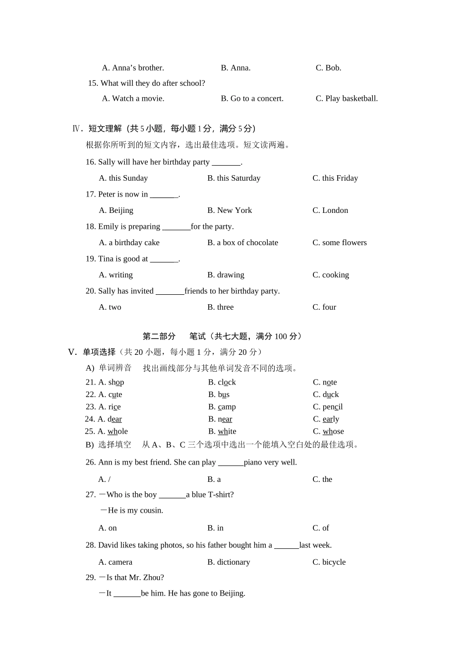 海南省2018年中考英语真题试题（含解析）_九年级下册.doc_第2页