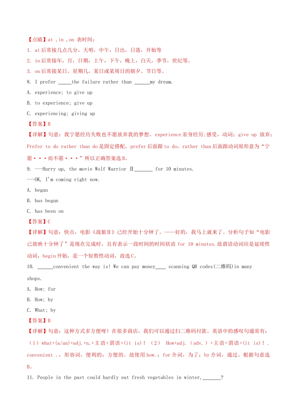 黑龙江省龙东地区2018年中考英语真题试题（含解析）_九年级下册.doc_第3页