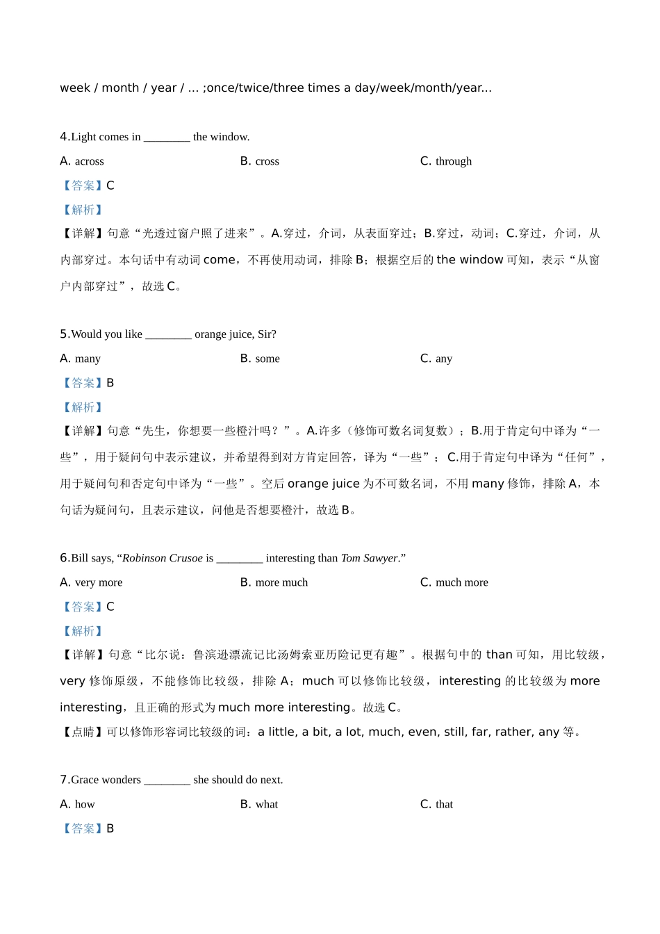 黑龙江省绥化市2019年中考英语试题（解析版）_九年级下册.doc_第2页