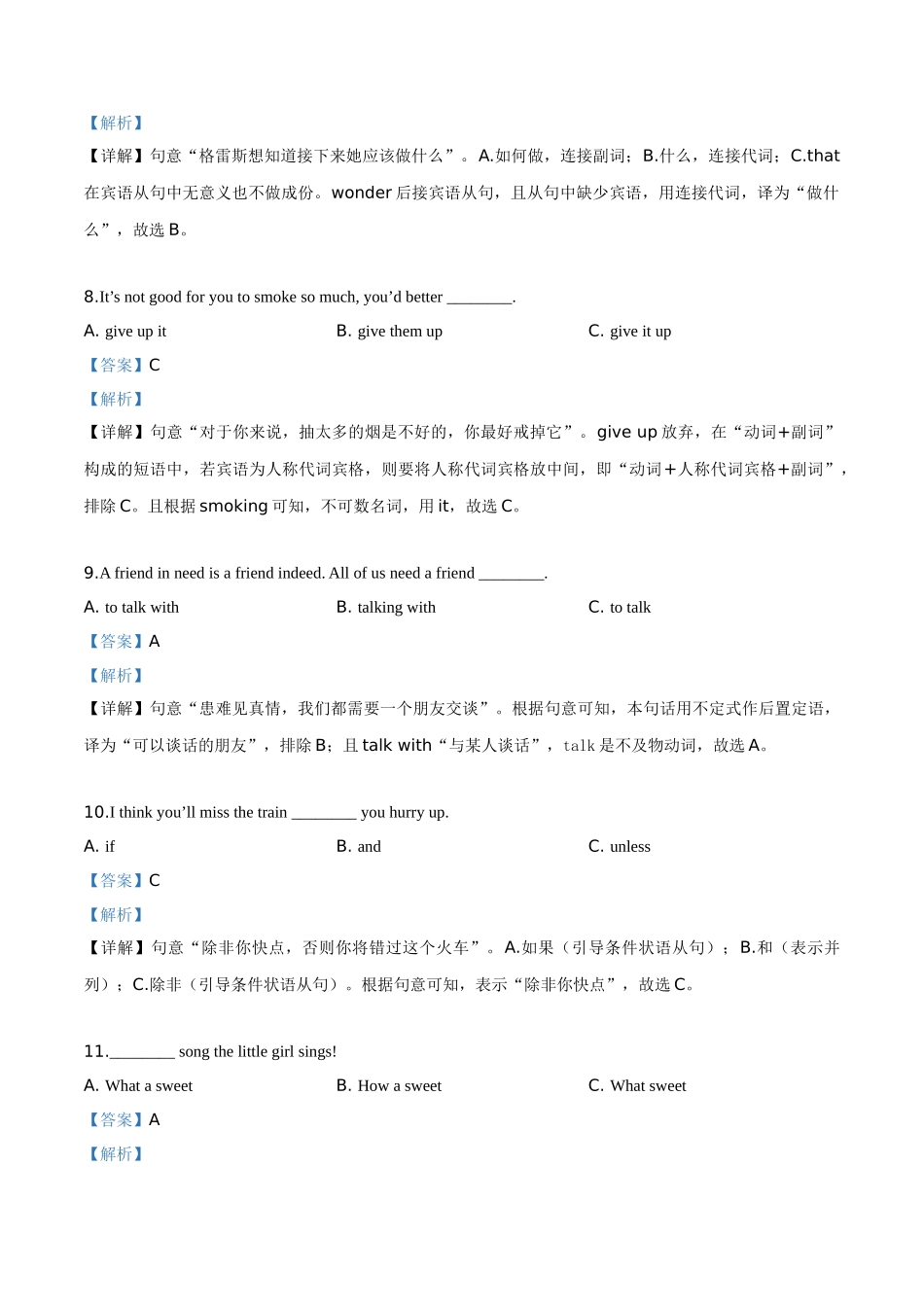 黑龙江省绥化市2019年中考英语试题（解析版）_九年级下册.doc_第3页