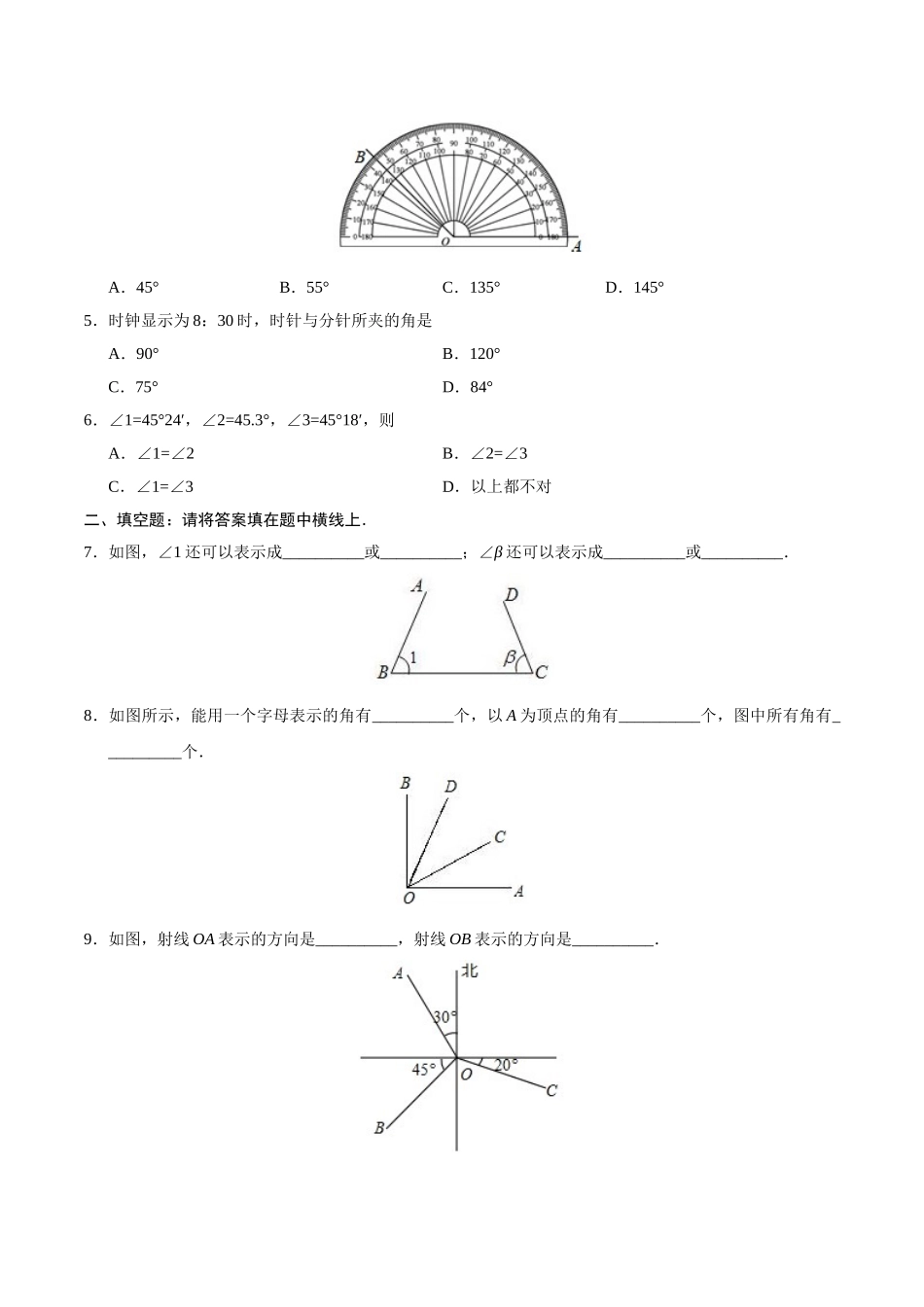 4.3.1 角-七年级数学人教版（上册）（解析版）_七年级上册.doc_第2页